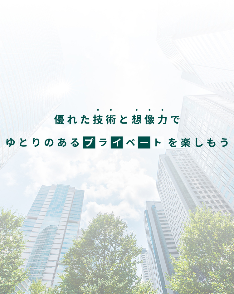 信頼を第一にお客様の視点に立ったサービスを。新しい時代の変化にも対応しつつ古き良き人情と真心を大切に何よりお客様の信頼を第一に